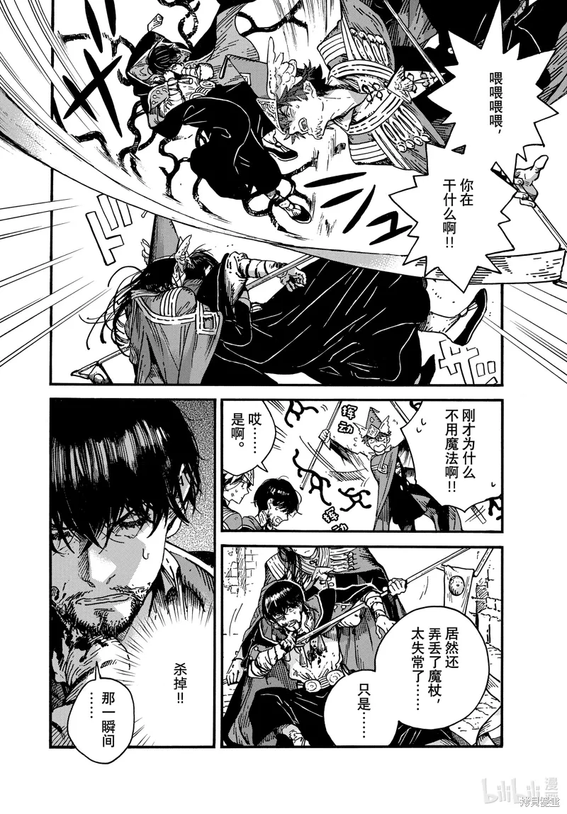 第77话 第6页