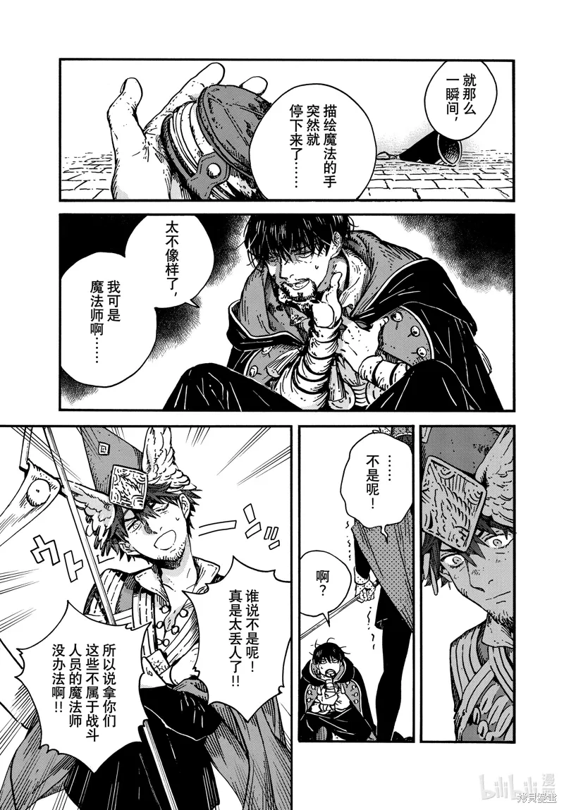 第77话 第7页