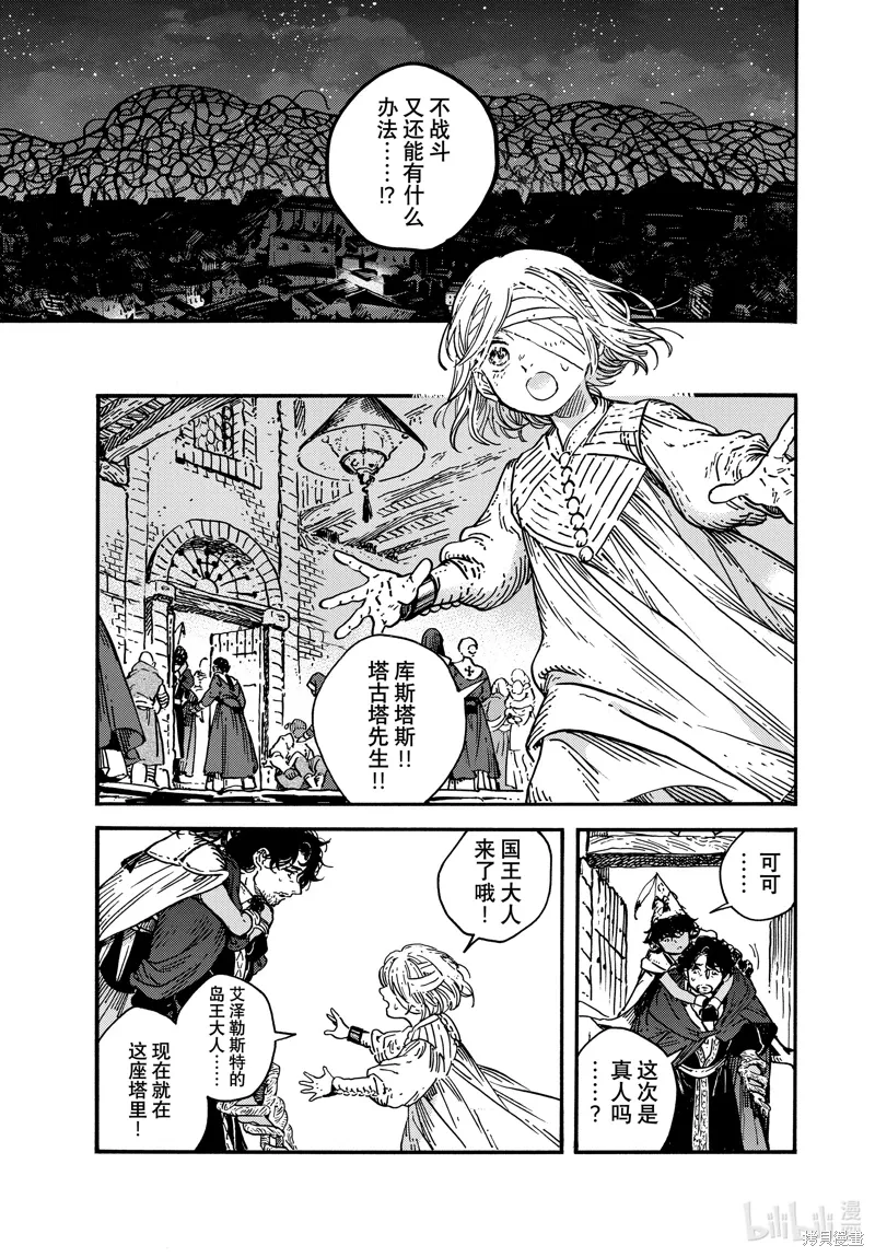 第77话 第9页