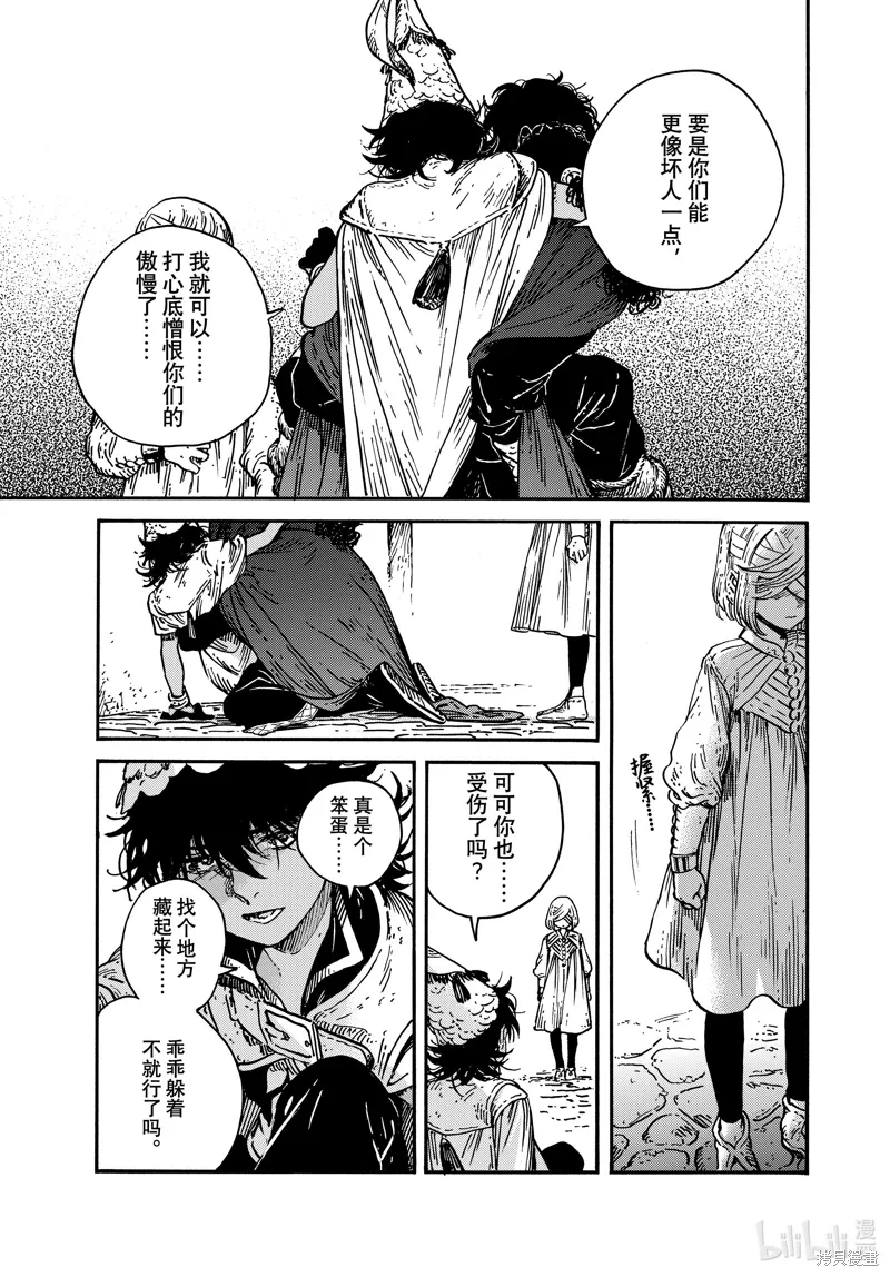 第77话 第11页