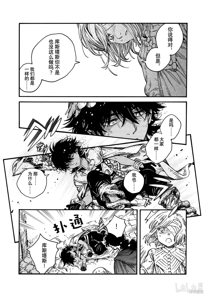 第77话 第12页