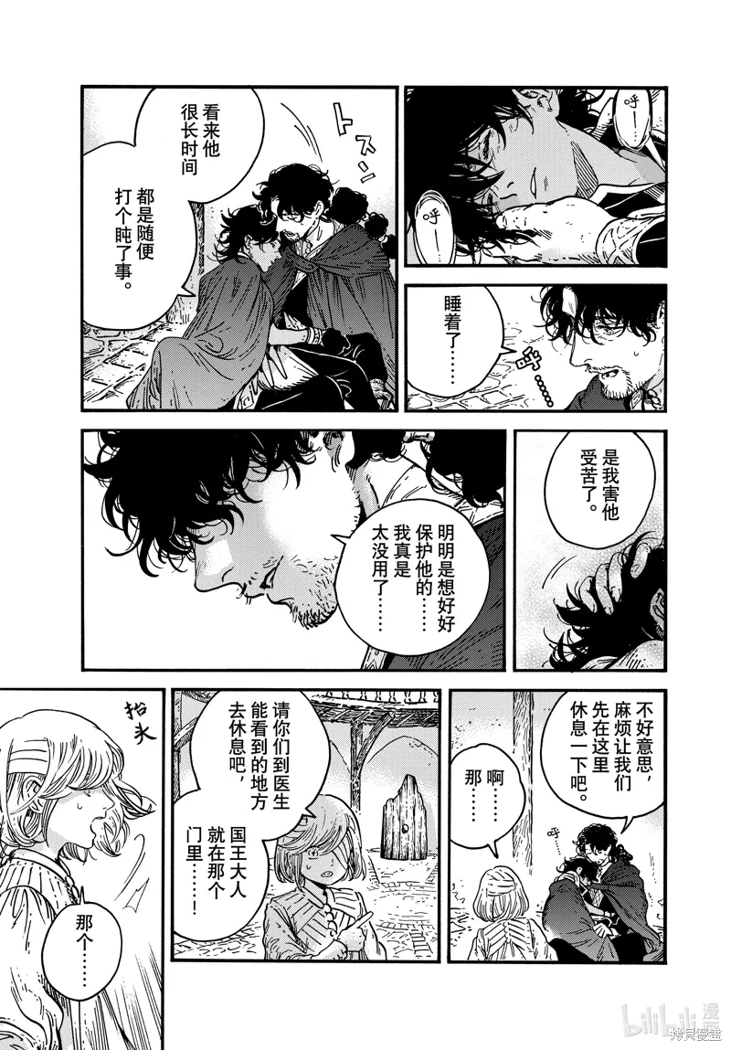 第77话 第13页