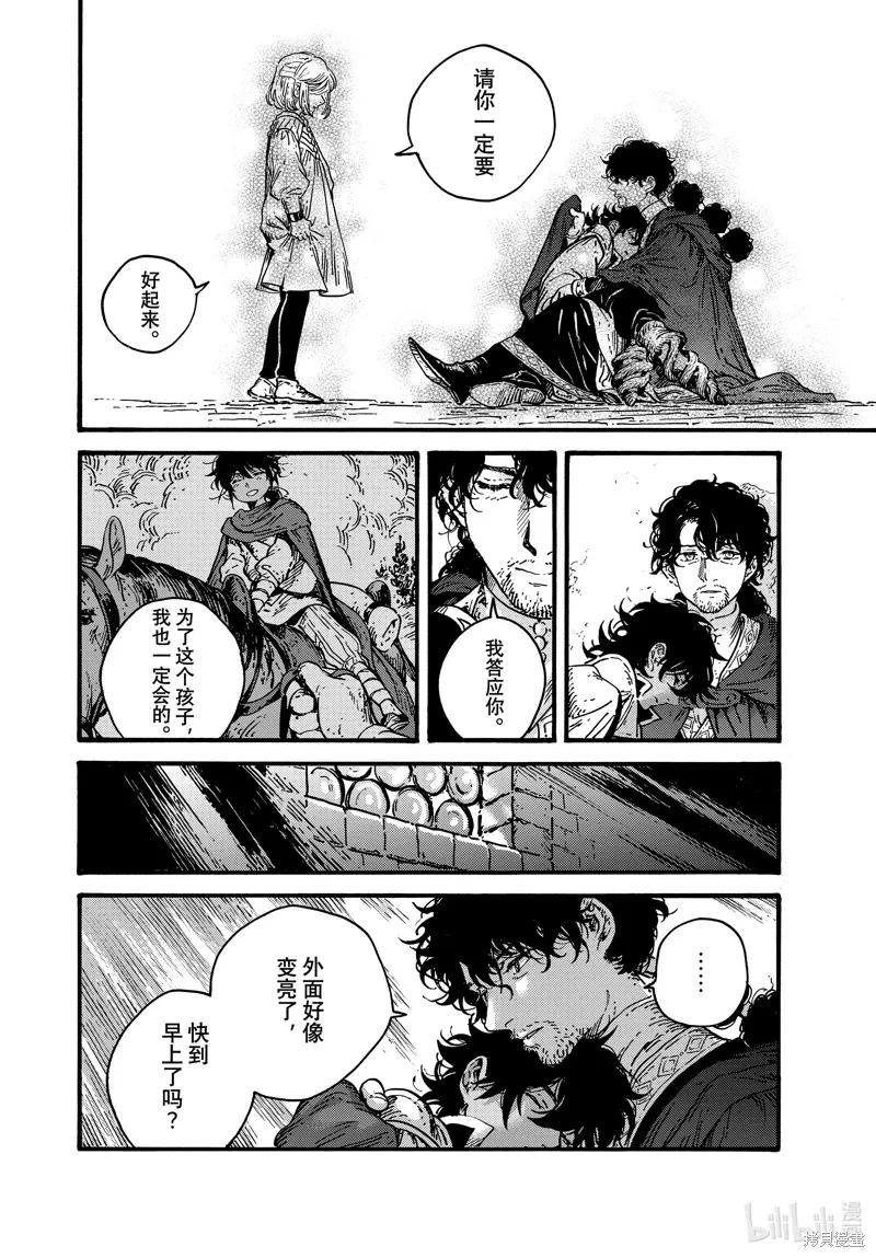 第77话 第14页