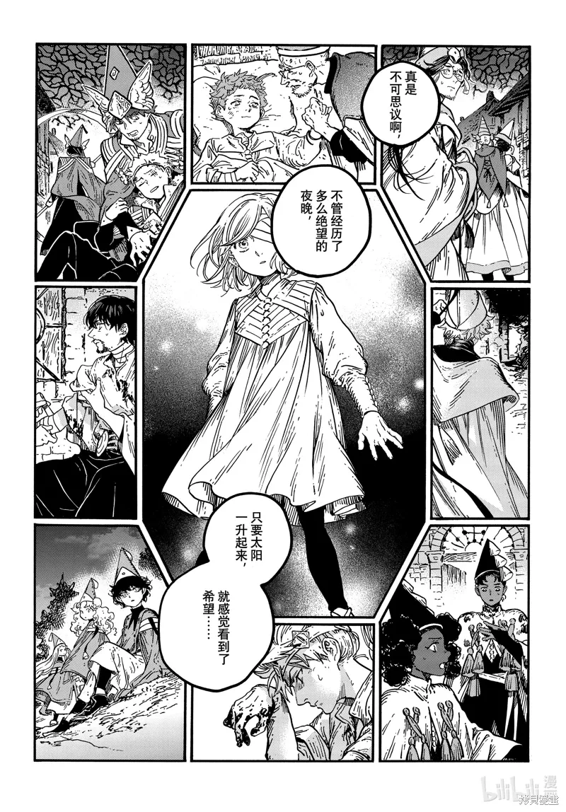 第77话 第15页
