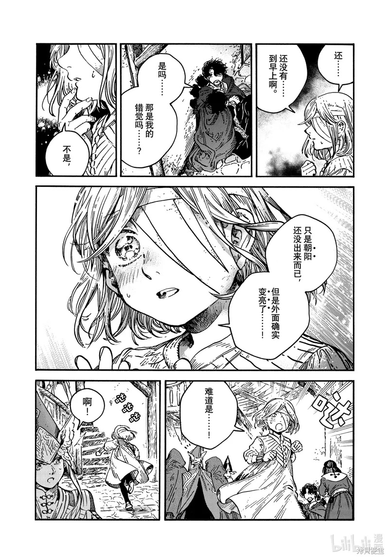 第77话 第16页