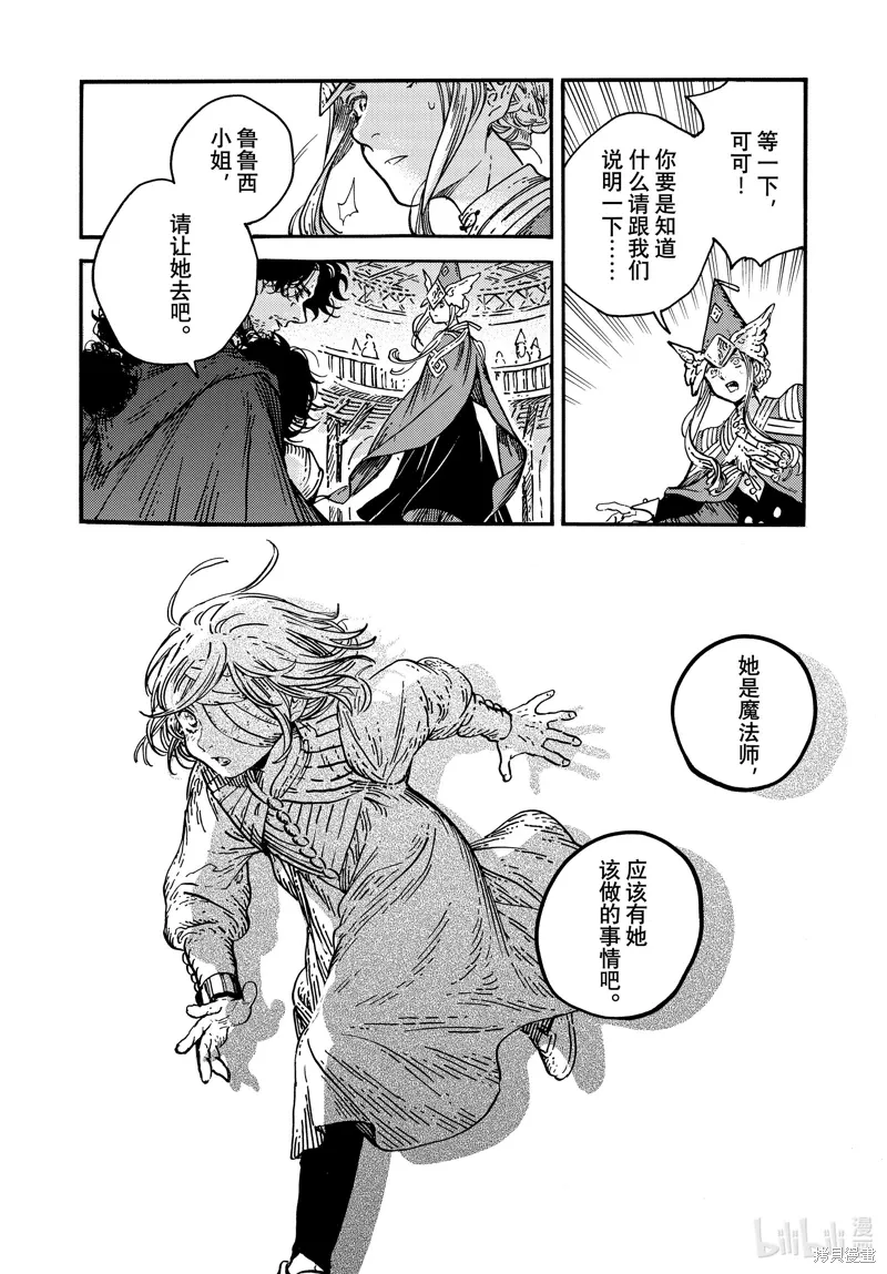 第77话 第17页