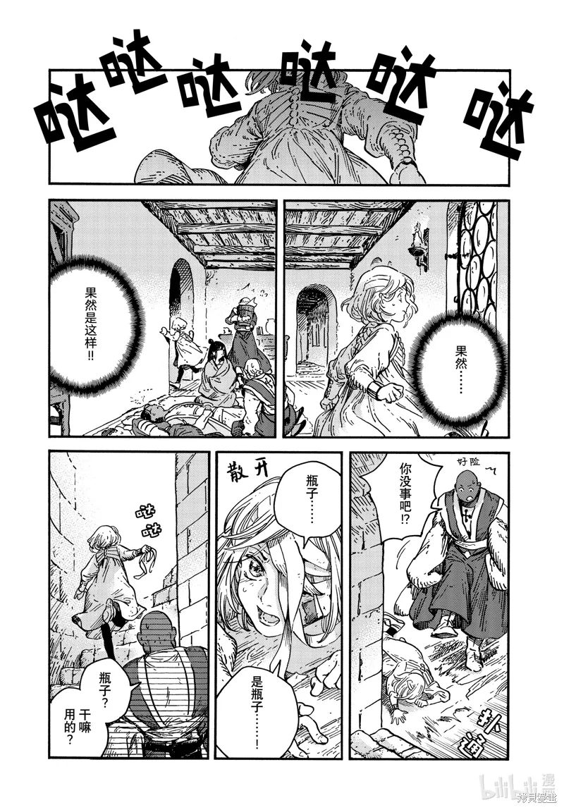 第77话 第18页