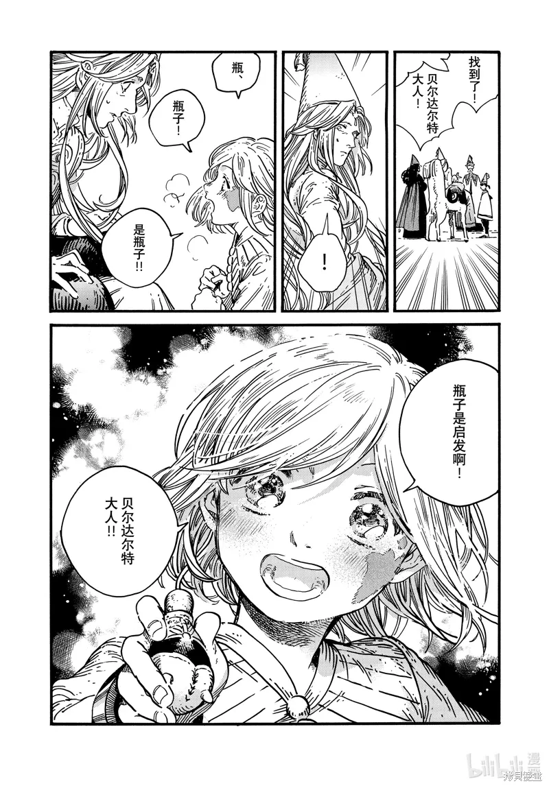 第77话 第19页
