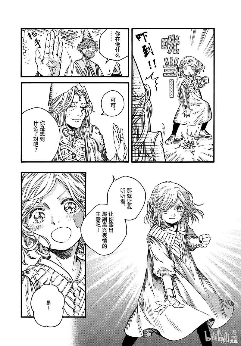 第77话 第20页
