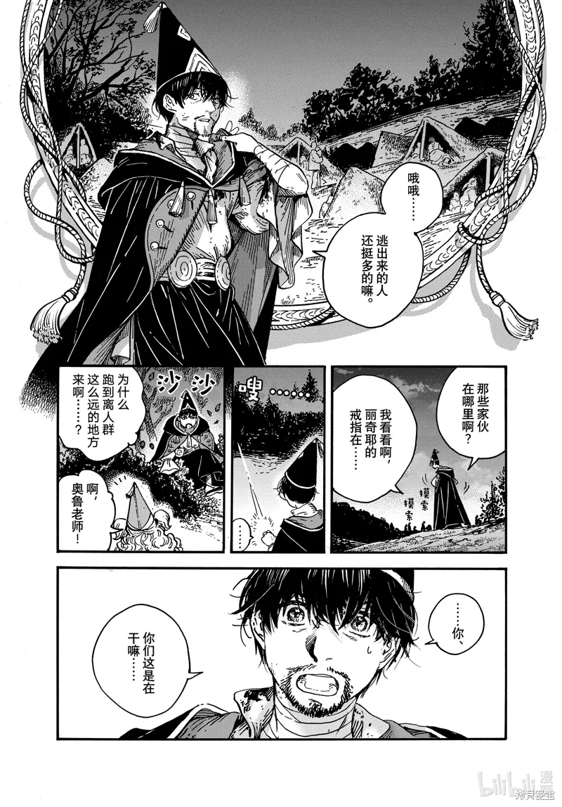 第77话 第21页