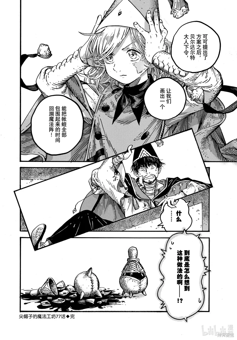 第77话 第24页