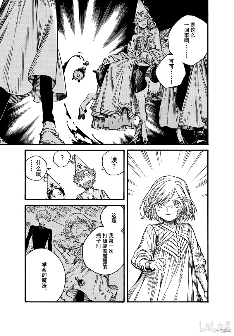 第78话 第3页