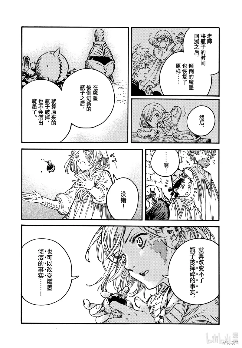 第78话 第4页