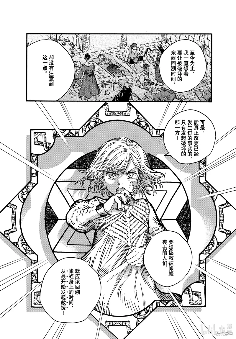 第78话 第5页
