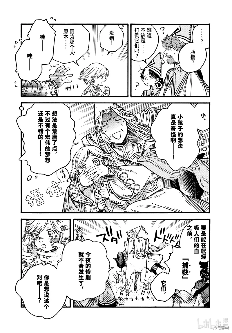 第78话 第6页