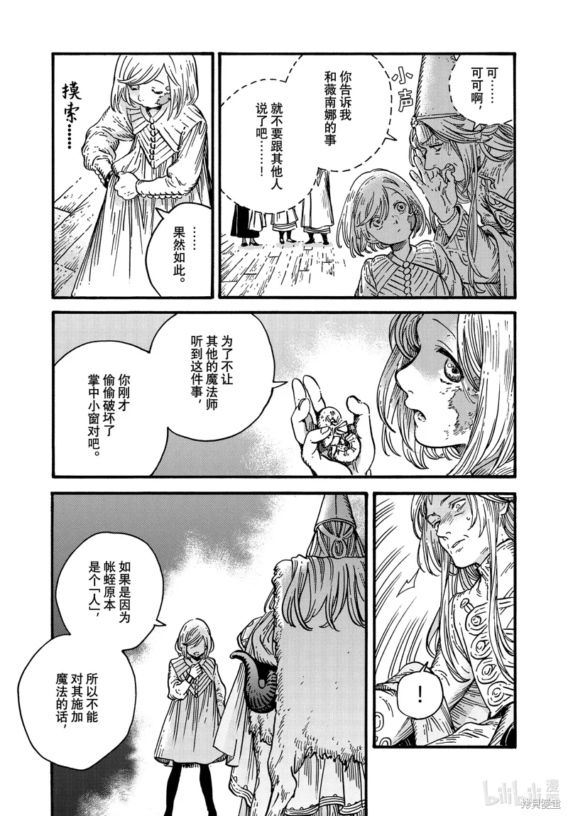 第78话 第7页