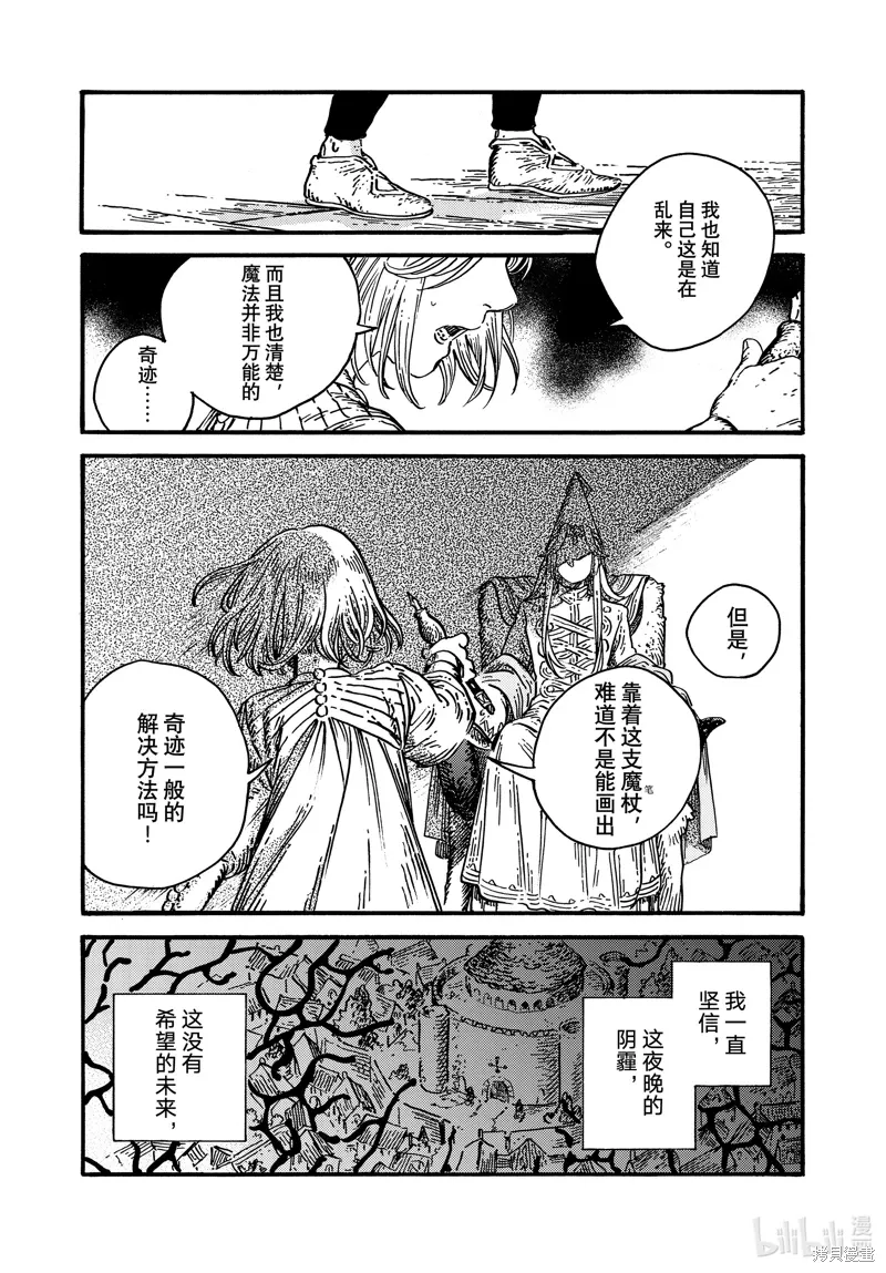 第78话 第9页