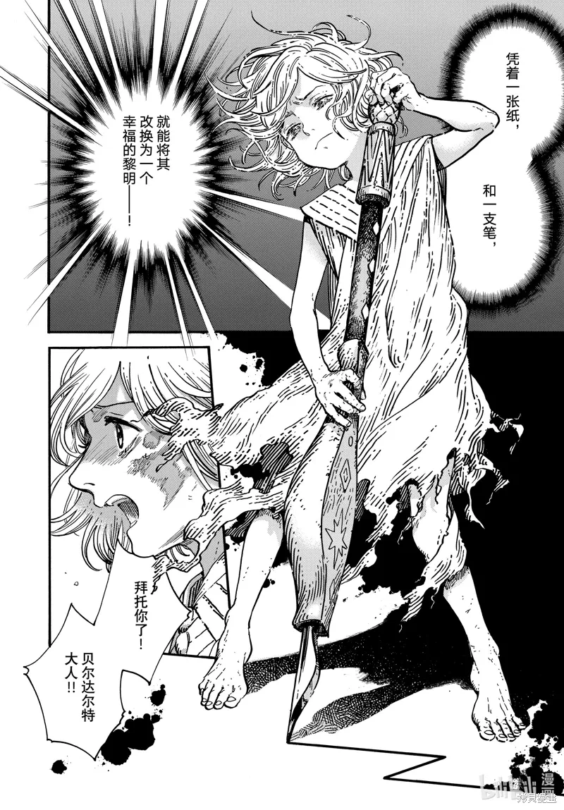 第78话 第10页