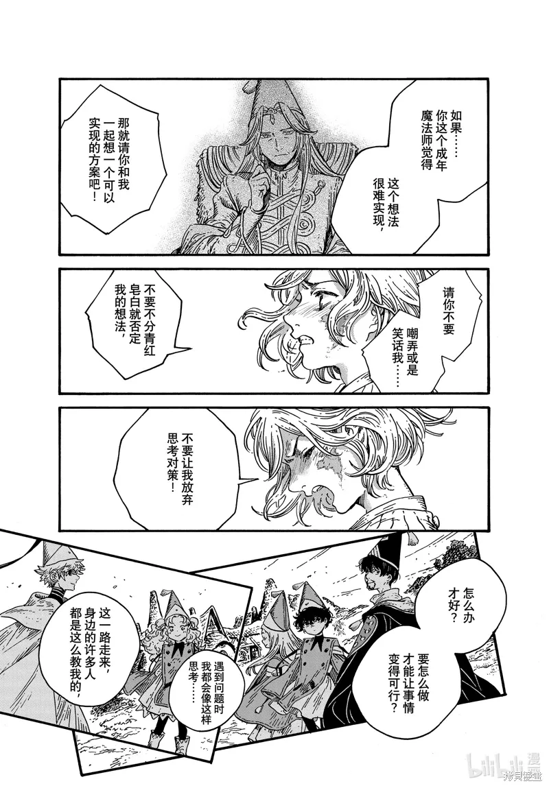 第78话 第11页