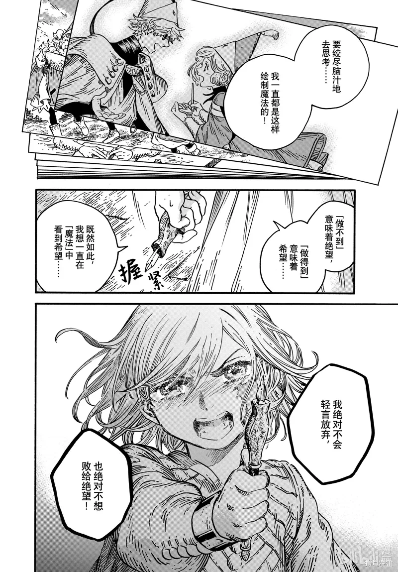 第78话 第12页