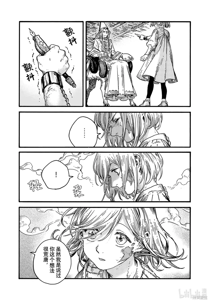 第78话 第13页
