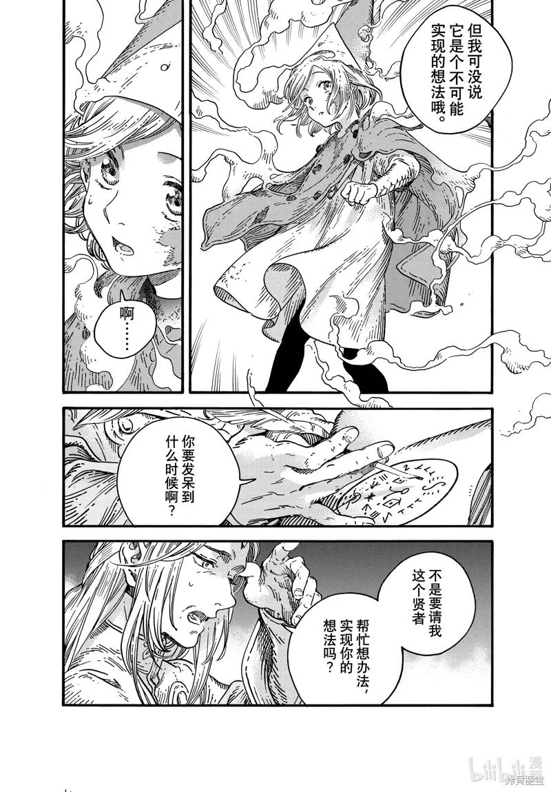 第78话 第14页