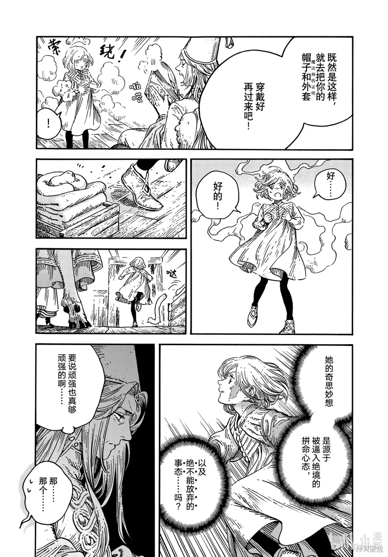第78话 第15页