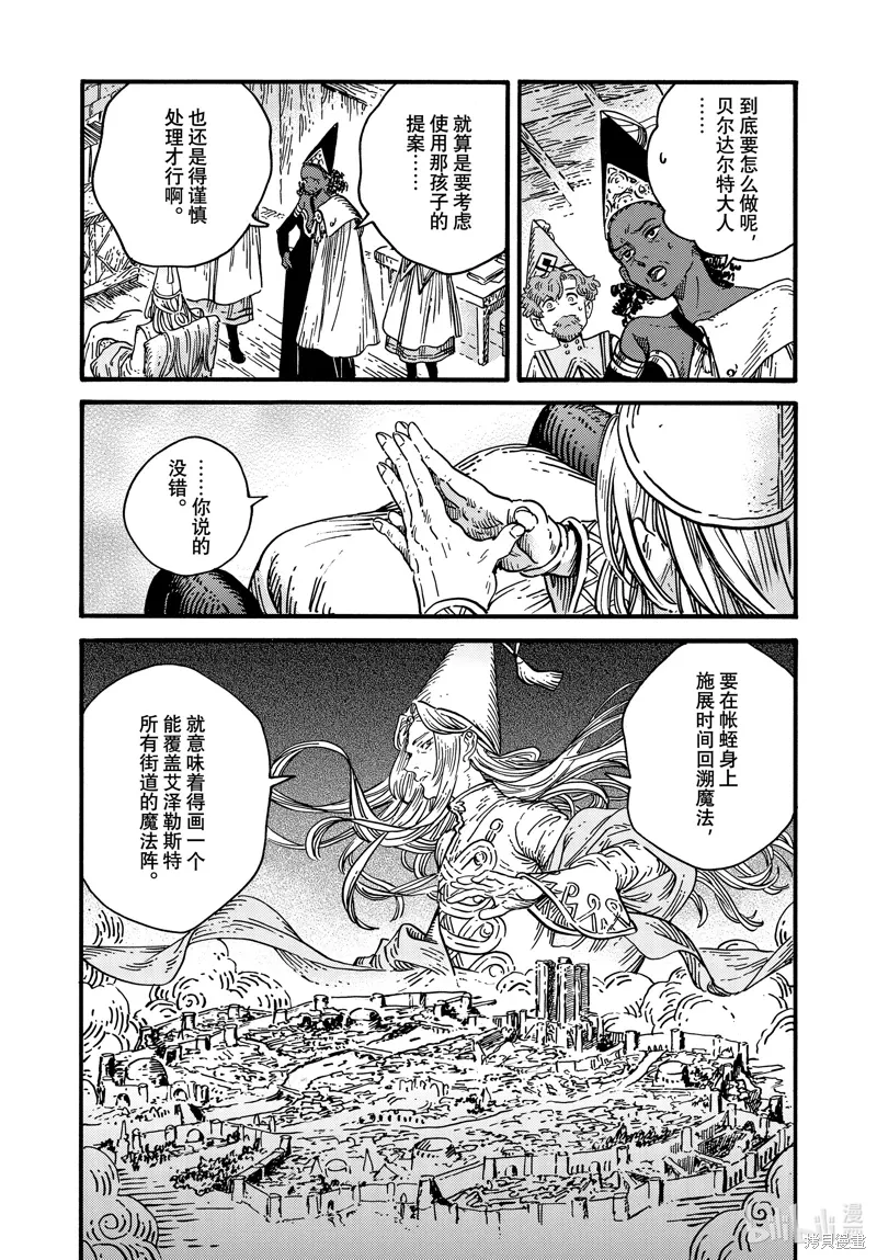 第78话 第16页