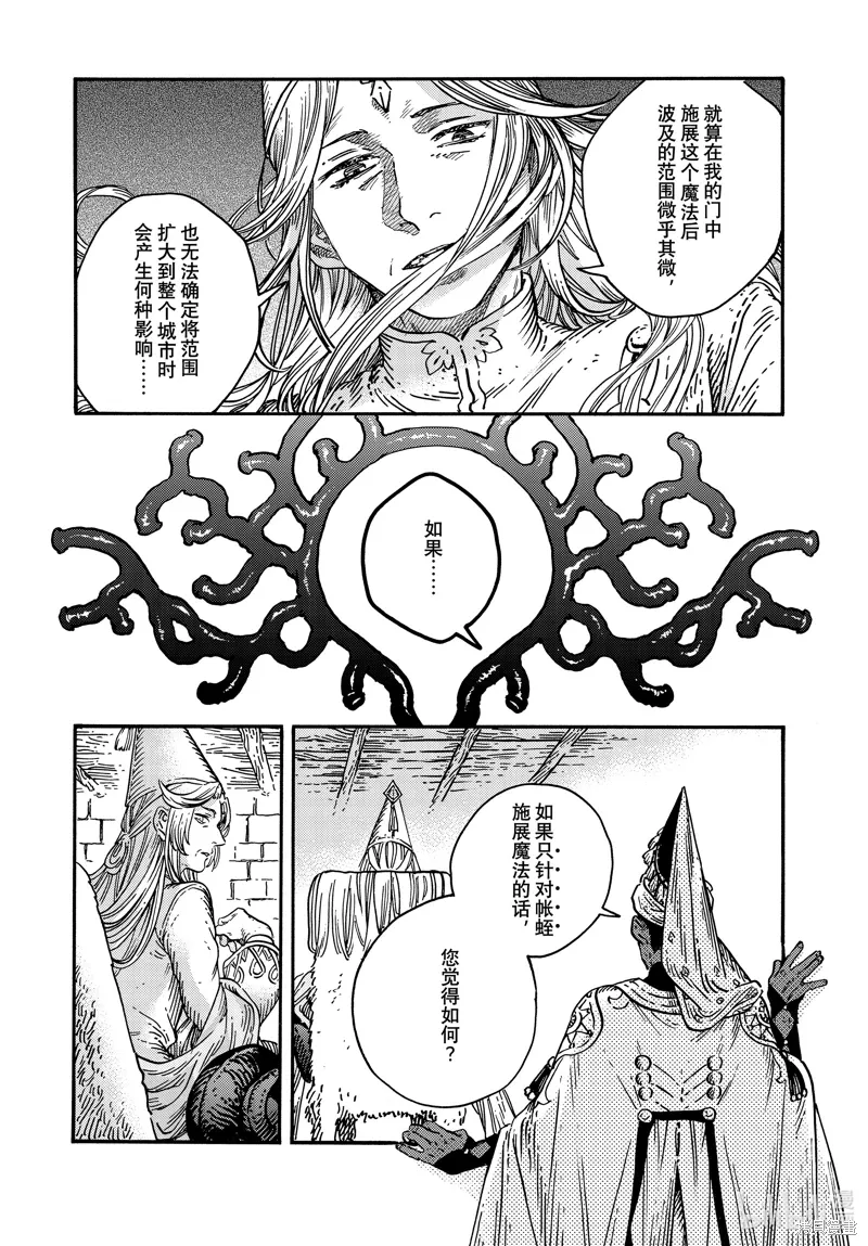 第78话 第17页