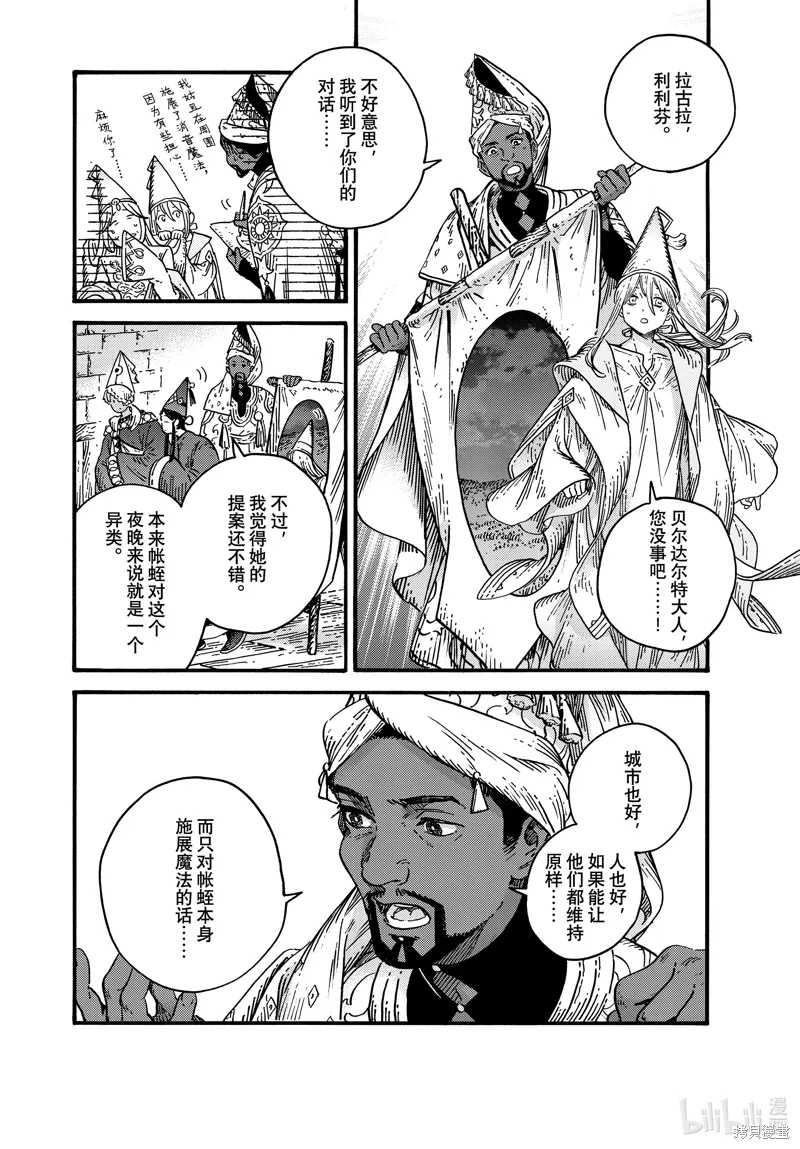 第78话 第18页