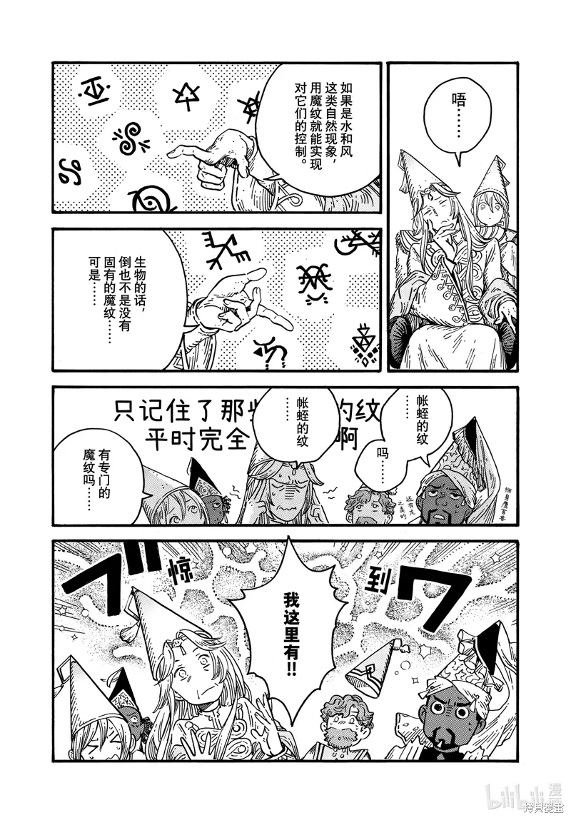 第78话 第19页