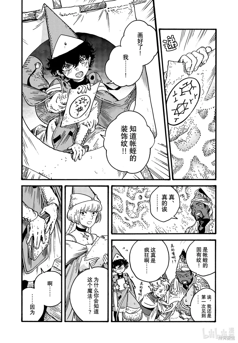 第78话 第20页