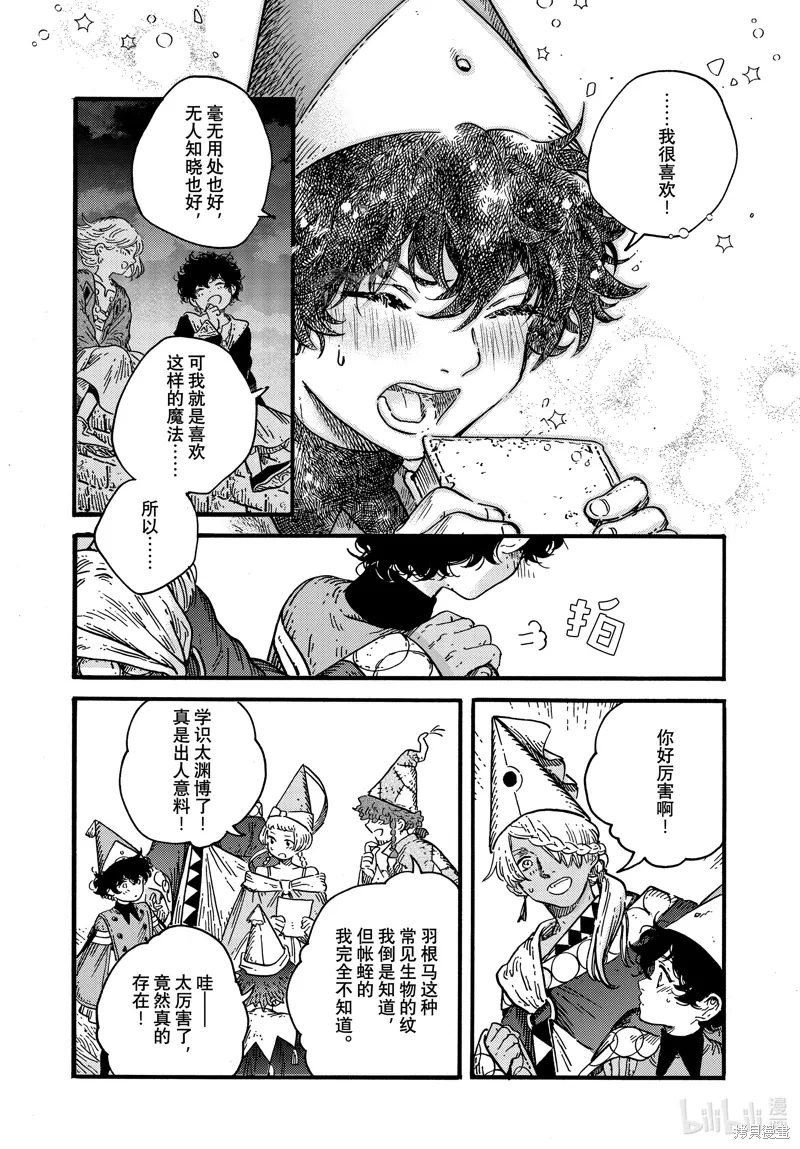 第78话 第21页