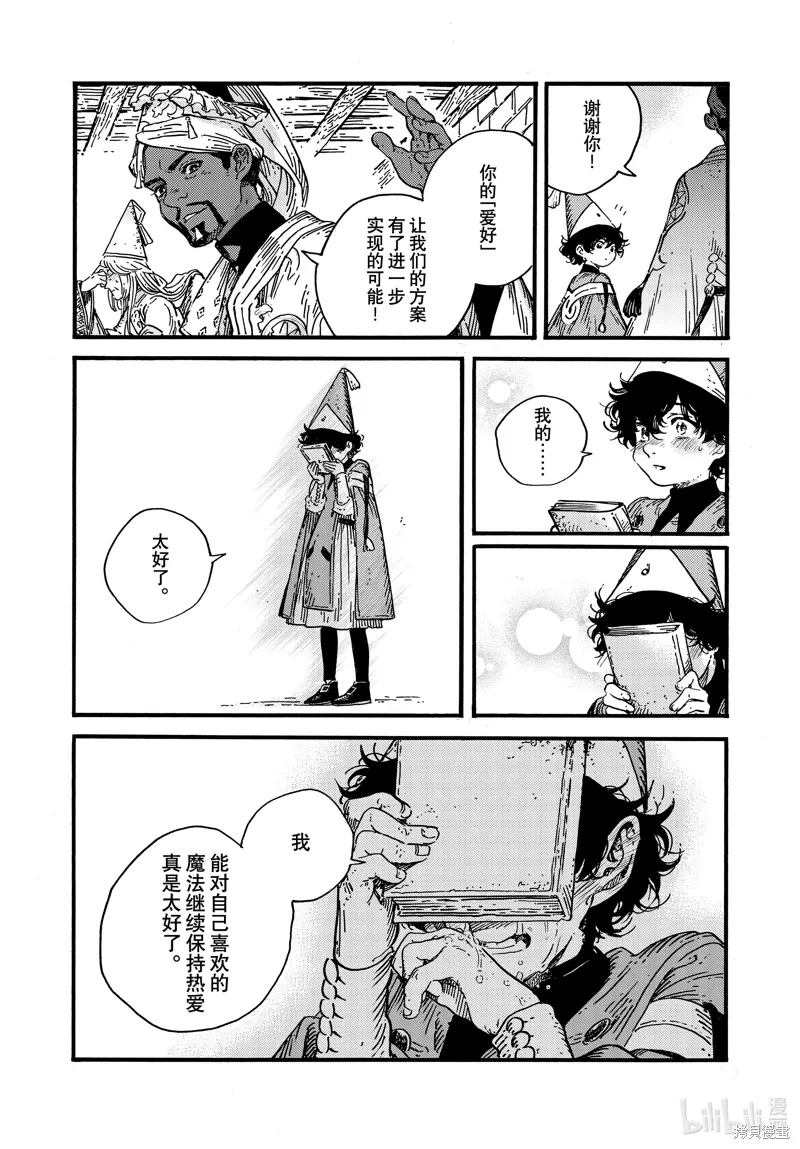 第78话 第22页