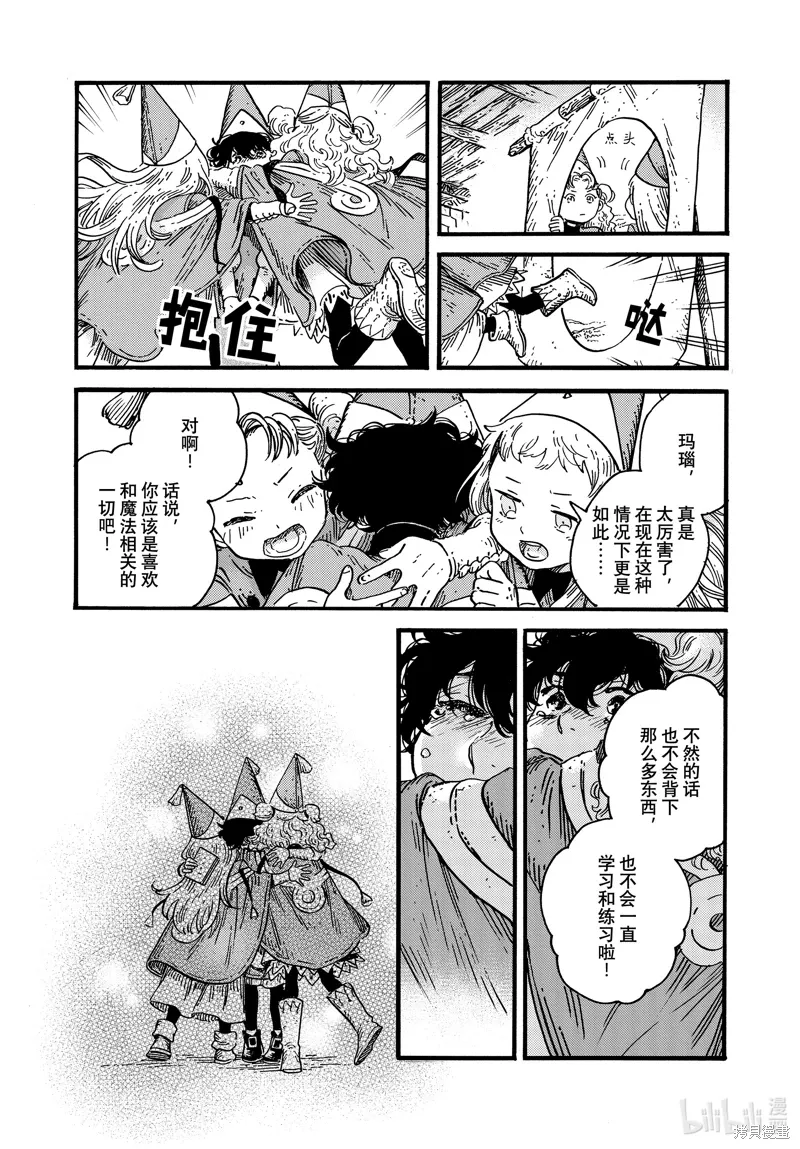第78话 第23页