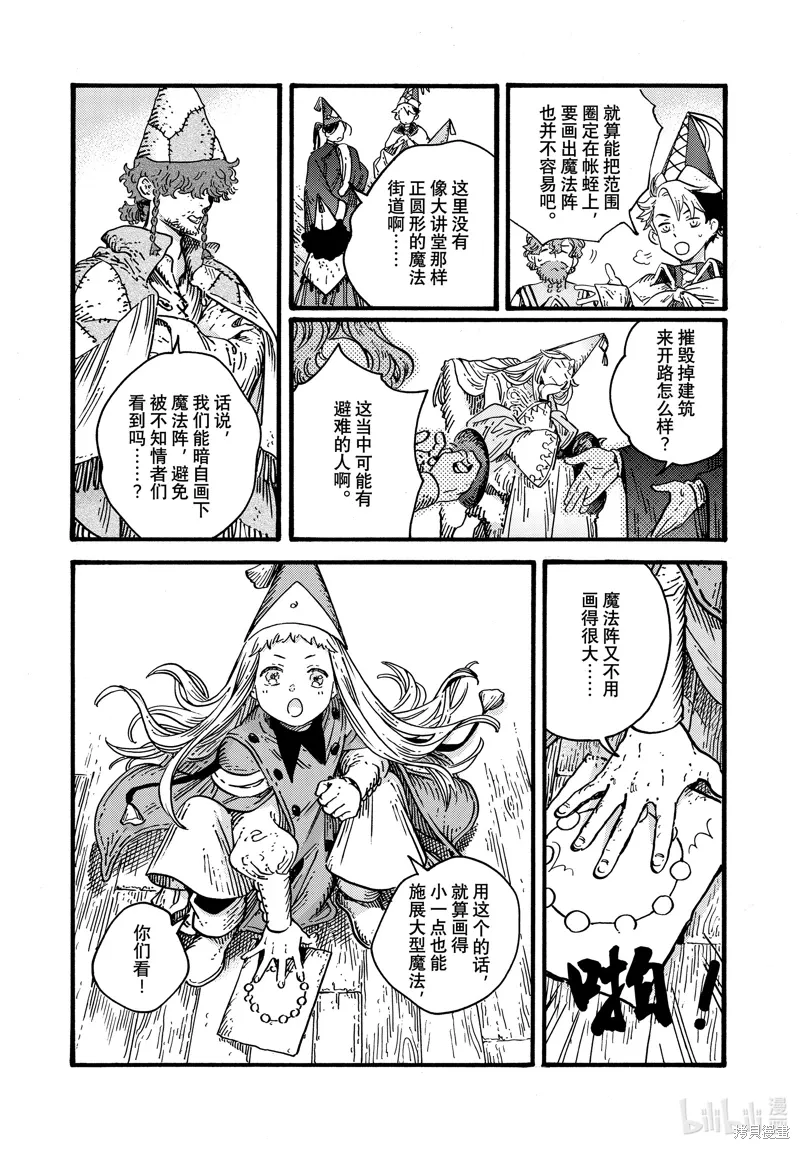 第78话 第24页