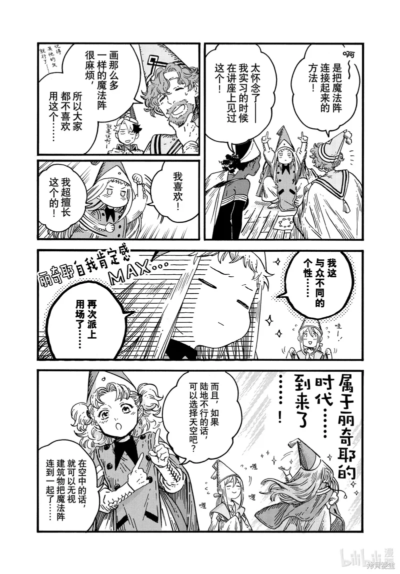 第78话 第25页