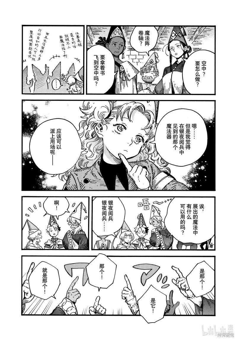 第78话 第26页