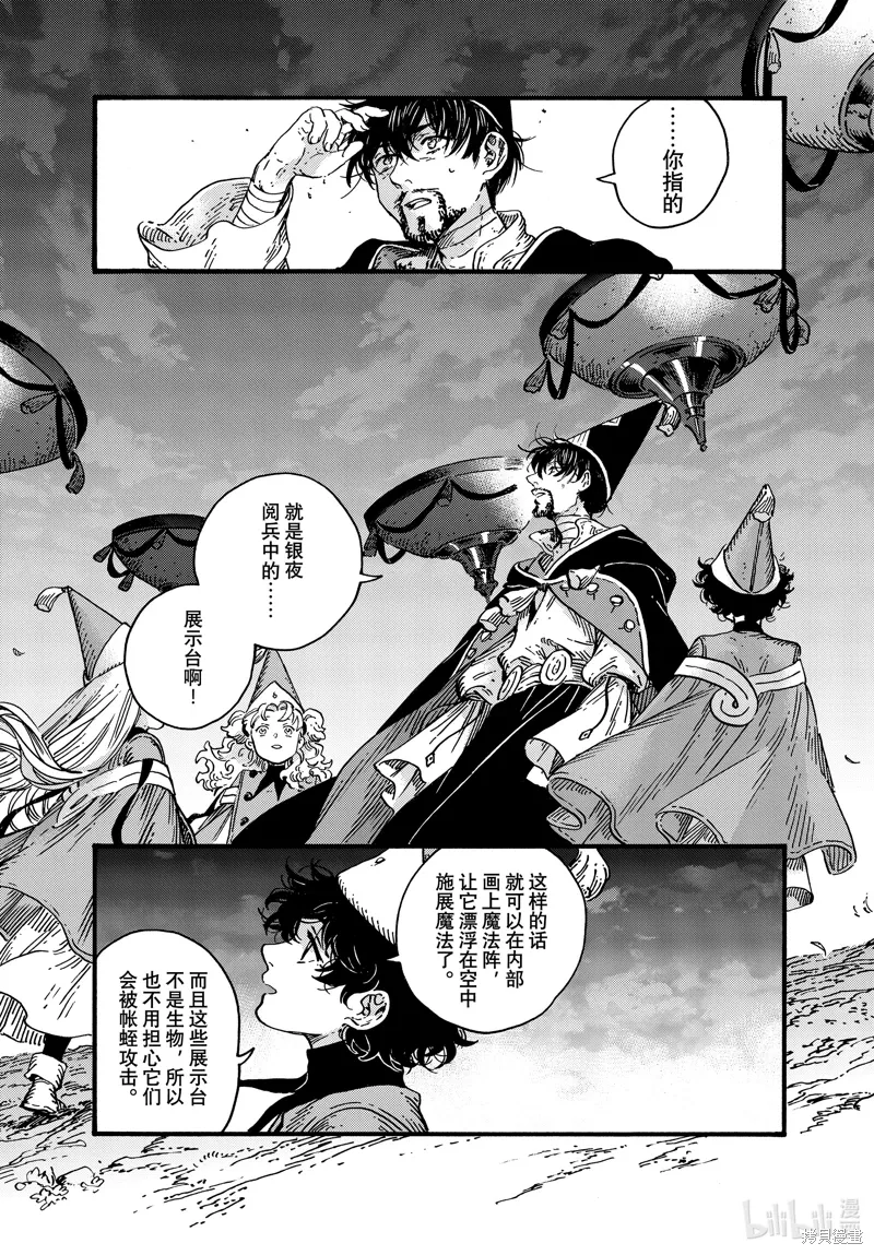 第78话 第27页