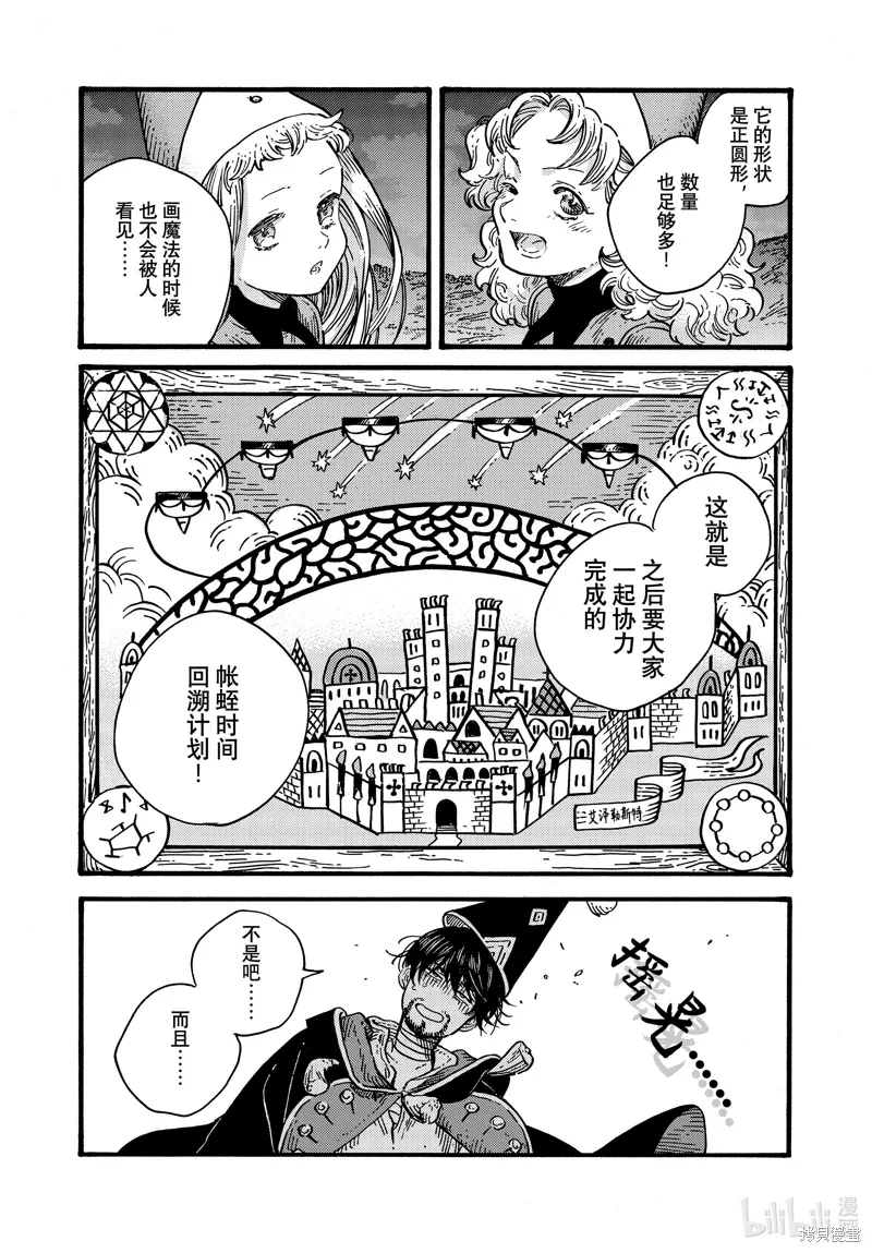第78话 第28页