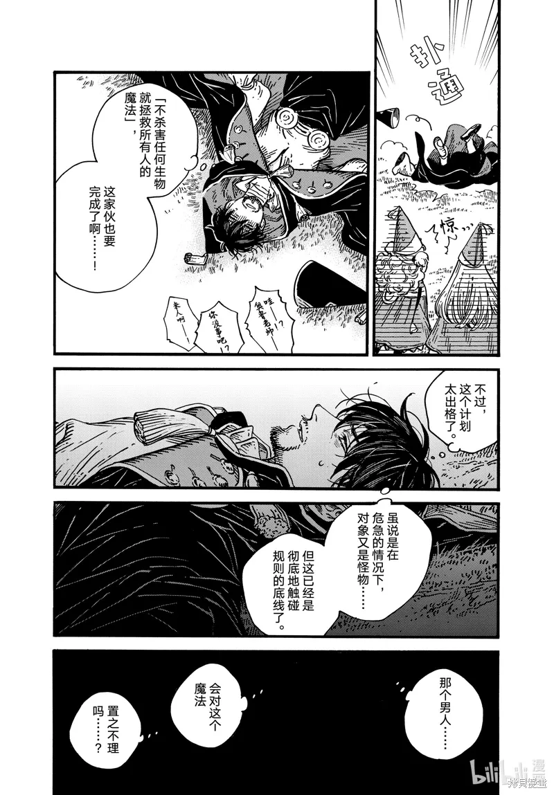 第78话 第29页