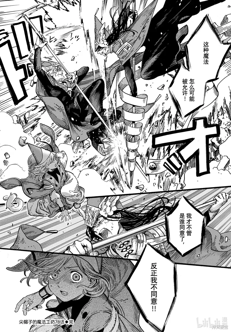 第78话 第32页
