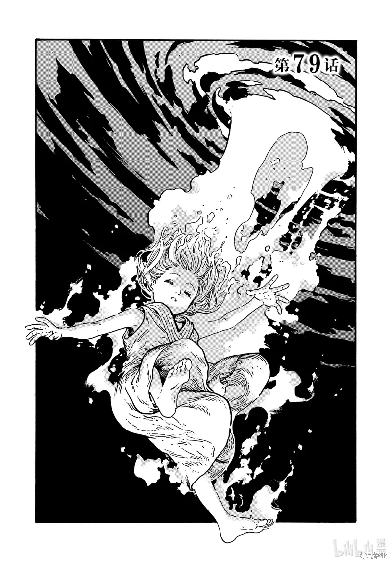 第79话 第1页