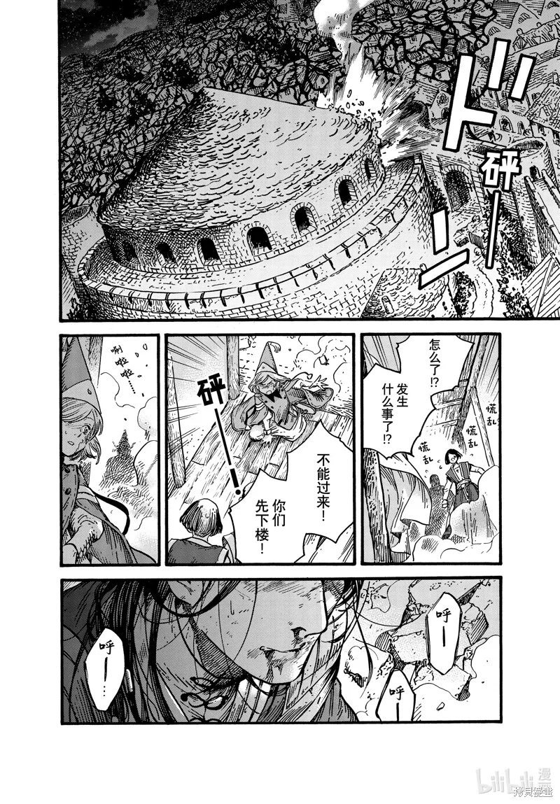第79话 第2页