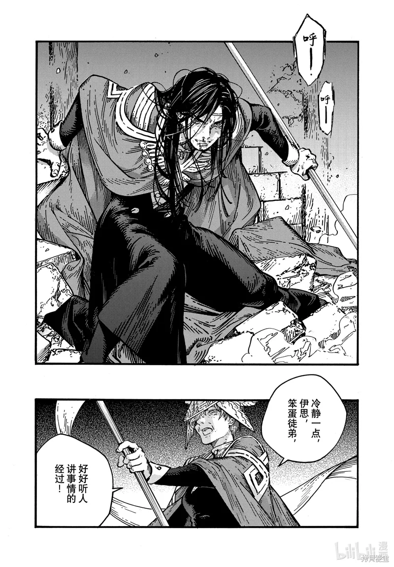 第79话 第3页