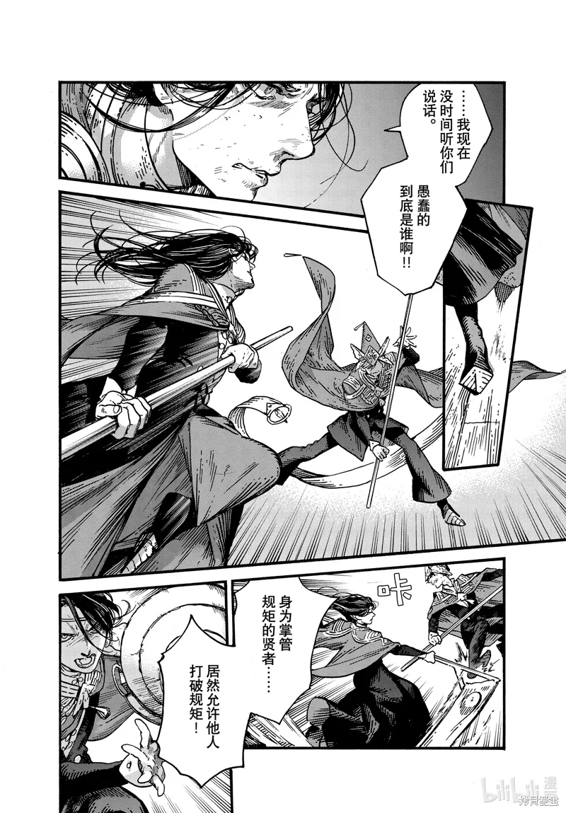第79话 第4页