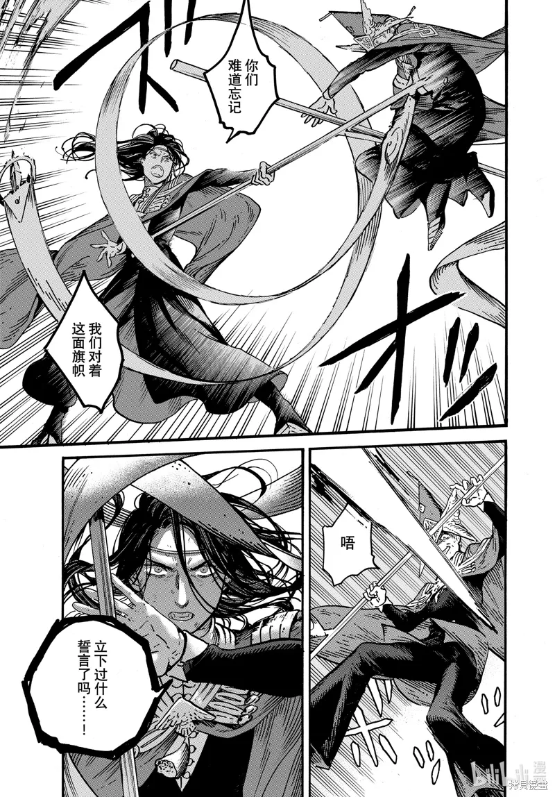 第79话 第5页