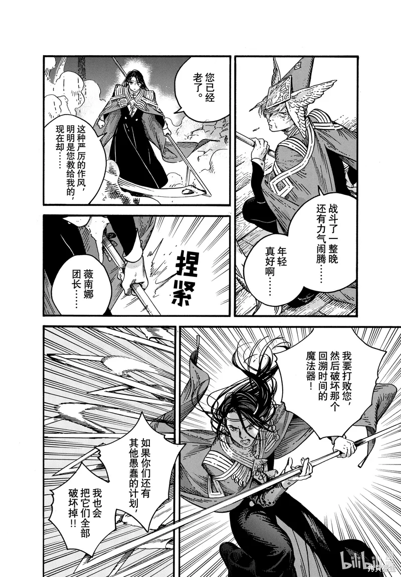 第79话 第6页