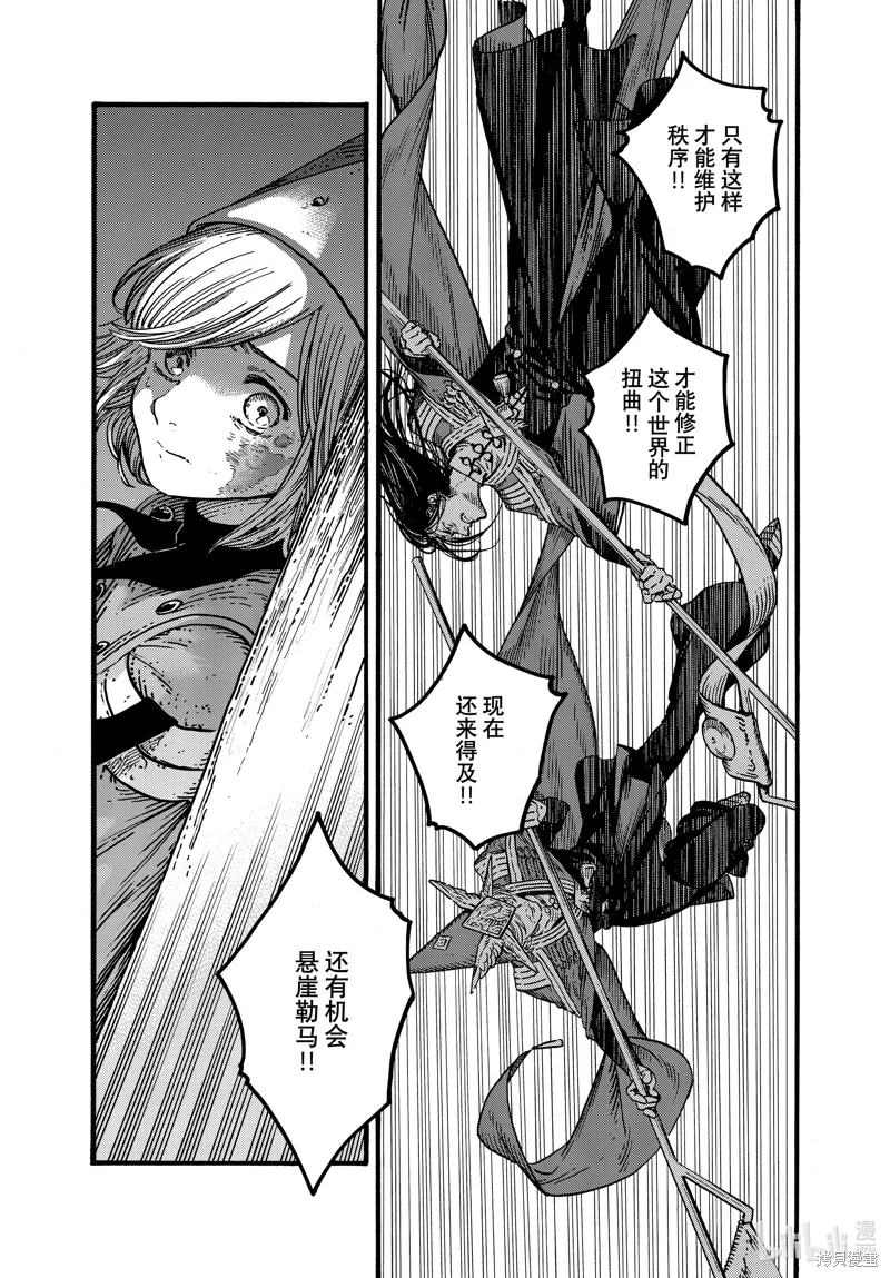 第79话 第7页