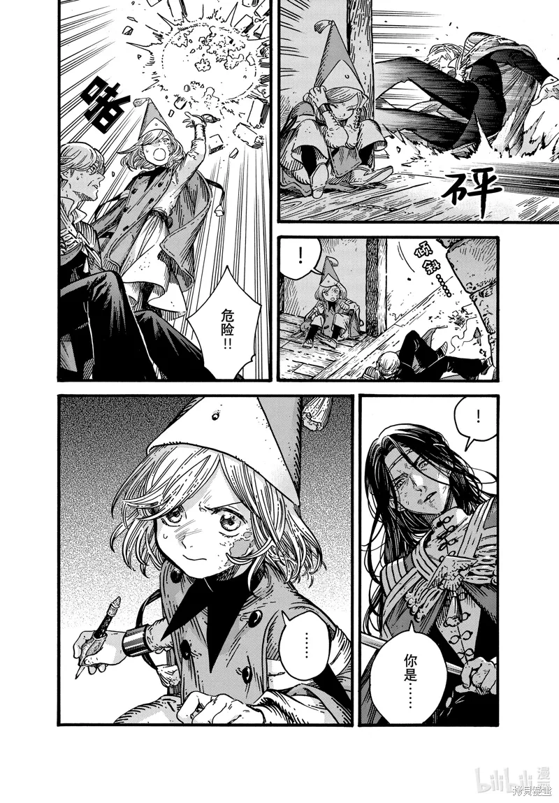 第79话 第8页